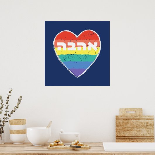 Joodse Pride, "Love" in het Hebreeuws - "Ahava" & Poster (Keuken)