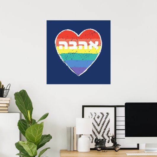 Joodse Pride, "Love" in het Hebreeuws - "Ahava" &  Poster (Thuiskantoor)