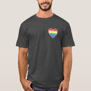 Joodse Pride, "Love" in het Hebreeuws - "Ahava" & T-shirt