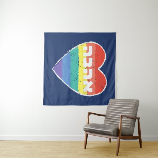 Joodse Pride, "Love" in het Hebreeuws - "Ahava" &  Wandkleed (In Situ (horizontaal))