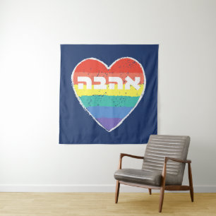 Joodse Pride, "Love" in het Hebreeuws - "Ahava" &  Wandkleed