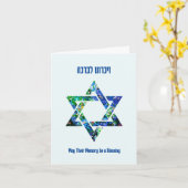 Joodse ster sympathie kaart (Gele Bloem)