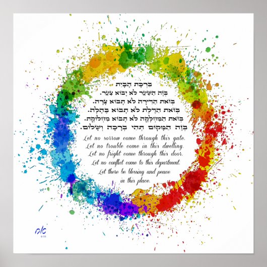 Joodse thuisverslaafden Birkat HaBayit Paint Splat Poster (Voorkant)