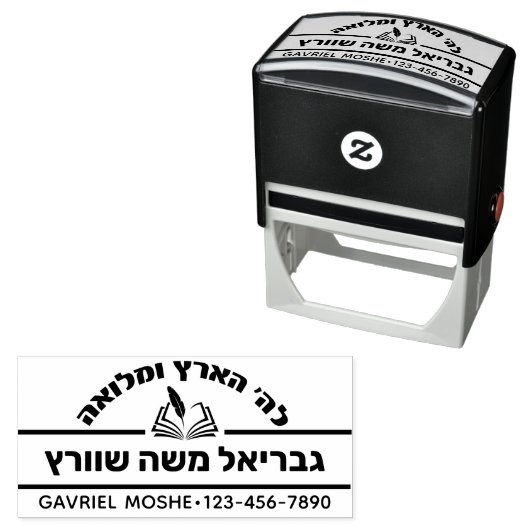 Joodse Vader Gift Hebreeuwse Naam Open Sefer Zelfinktende Stempel (In situ)