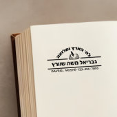 Joodse Vader Gift Hebreeuwse Naam Open Sefer Zelfinktende Stempel