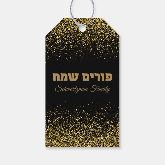 Joodse vakantie Happy Purim Cadeaulabel (Achterkant)