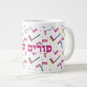 Joodse vakantie Happy Purim Mishloach Manot Mok (Voorkant rechts)