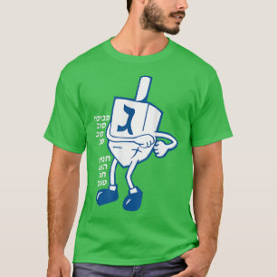 Joodse vakantie in eenvoudige en comfortabele Hanu T-shirt
