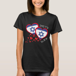 Joodse Valentijn ISRAEL FLAG Tu B'Av T-shirt