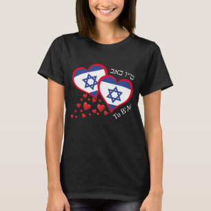Joodse Valentijn ISRAEL FLAG Tu B'Av T-shirt
