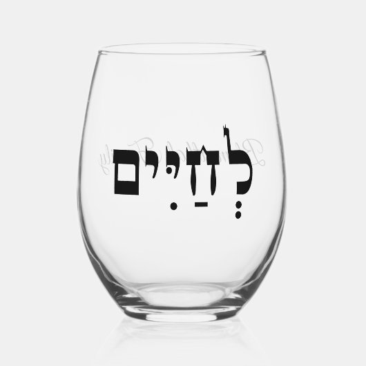 Joodse wijn zegening Hebreeuws L'Chaim wijnglazen Wijnglas Zonder Voet (Voorkant)