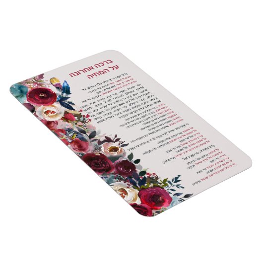 Joodse zegeningen na Meal Al haMichya in het Hebre Magneet (Rechterzijde)