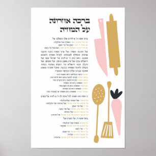 Joodse zegeningen na Meal Al haMichya in het Hebre Poster