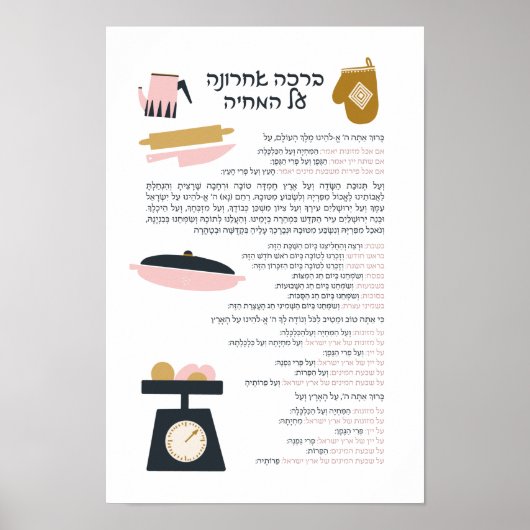 Joodse zegeningen na Meal Al haMichya in het Hebre Poster (Voorkant)