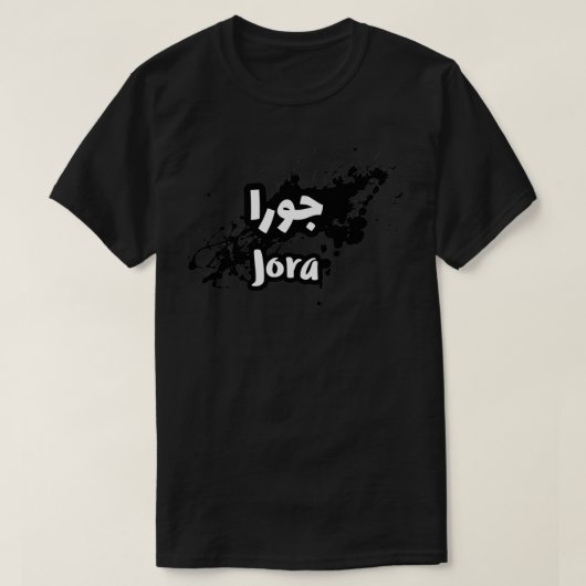Jora calligraphie alphabet arabe t-shirt (Design voorkant)