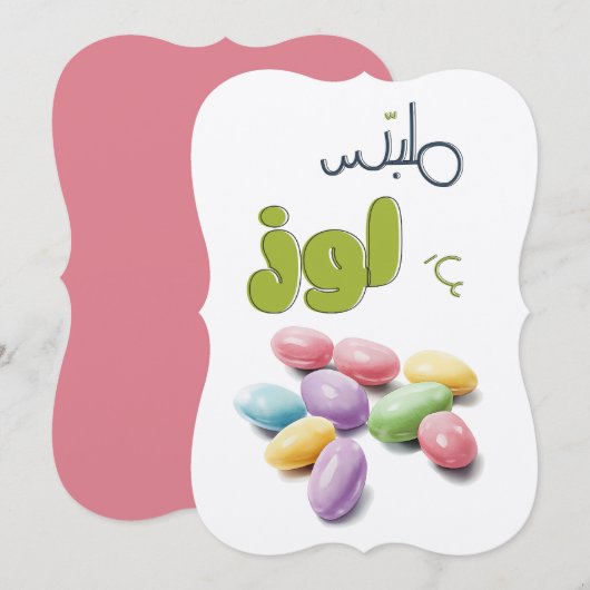 Jordaan Gecoate Amandel Candy ملبس ع لوز Kaart (Voorkant / Achterkant)