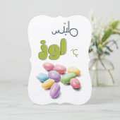 Jordaan Gecoate Amandel Candy ملبس ع لوز Kaart (Staand voorkant)