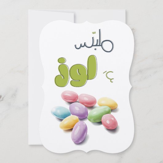 Jordaan Gecoate Amandelen Snoepgoed Kaart (Voorkant)