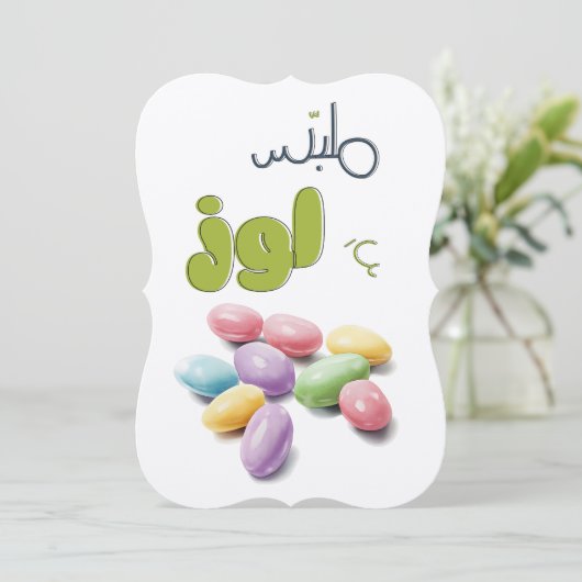 Jordaan Gecoate Amandelen Snoepgoed Kaart (Staand voorkant)