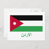 Jordaanvlag met naam in het Arabisch Briefkaart (Voorkant / Achterkant)