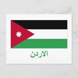 Jordaanvlag met naam in het Arabisch Briefkaart
