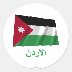Jordan Waving Flag met naam in het Arabisch Ronde Sticker