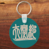 Joseph - Kanji Name Sleutelhanger (Voorkant)