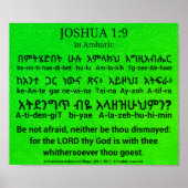Joshua 1:9 in Amharic Poster (Voorkant)
