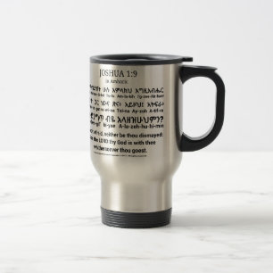 Joshua 1:9 in Amharic Stainless Steel Travel Mug Reisbeker