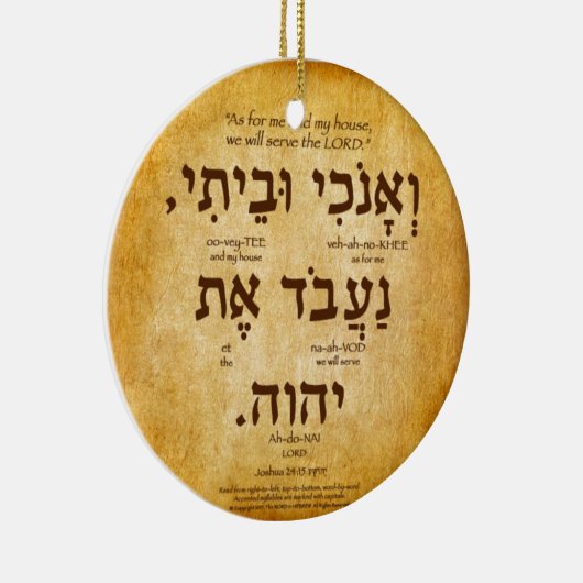 Joshua 24:15 Hebreeuwse Ornament (Rechts)