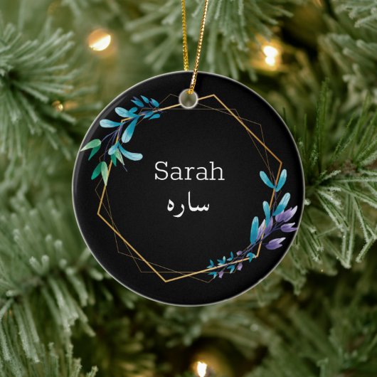 Jouw naam in Urdu-taal voor paar dubbelzijdig Keramisch Ornament (Boom)