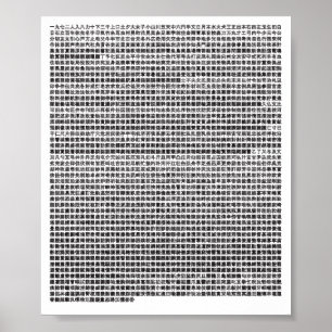 Jouyou Kanji Poster