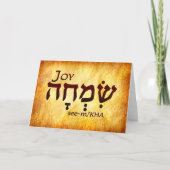 Joy Hebrew Kaart (Voorkant)