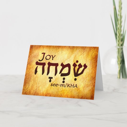 Joy Hebrew Kaart (Voorkant)