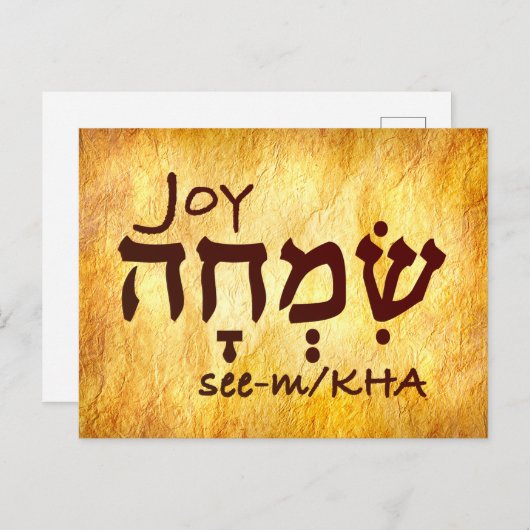 Joy in Hebreeuws Briefkaart (Voorkant / Achterkant)