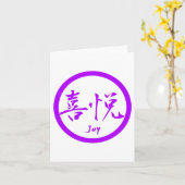 Joy Kanji Note Cards | Paars Kamon Kaart (Gele Bloem)