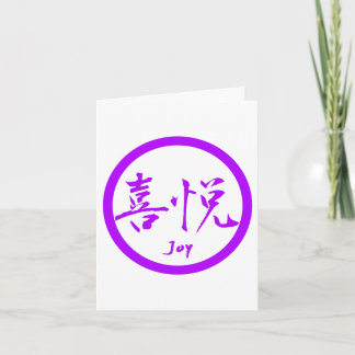 Joy Kanji Note Cards | Paars Kamon Kaart
