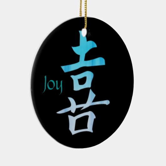 Joy Kanji Symbol  Ornament (Rechts)