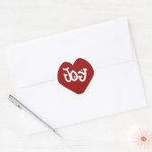 Joy Ronde Sticker (Envelop)