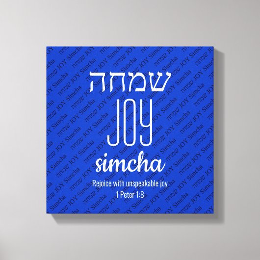 JOY Simcha Hebreeuws שמחה Schrift gepersonaliseerd Canvas Afdruk (Voorkant)