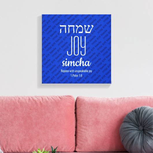 JOY Simcha Hebreeuws שמחה Schrift gepersonaliseerd Canvas Afdruk (Insitu (Woonkamer))