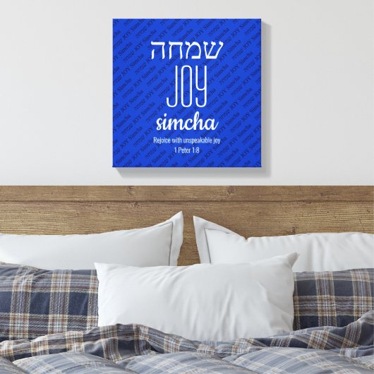 JOY Simcha Hebreeuws שמחה Schrift gepersonaliseerd Canvas Afdruk (Insitu (Slaapkamer))
