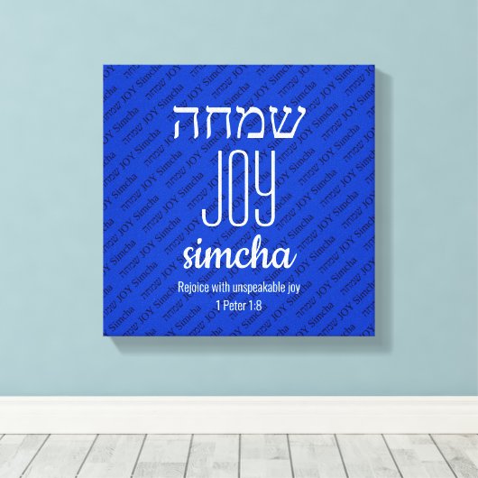 JOY Simcha Hebreeuws שמחה Schrift gepersonaliseerd Canvas Afdruk (Insitu (Houten vloer))