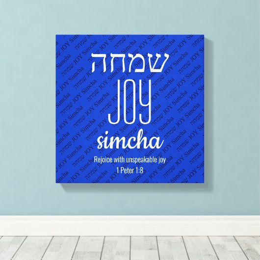 JOY Simcha Hebreeuws שמחה Schrift gepersonaliseerd Canvas Afdruk (Insitu (Houten vloer))