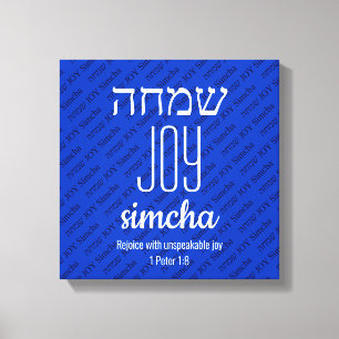 JOY Simcha Hebreeuws שמחה Schrift gepersonaliseerd Canvas Afdruk