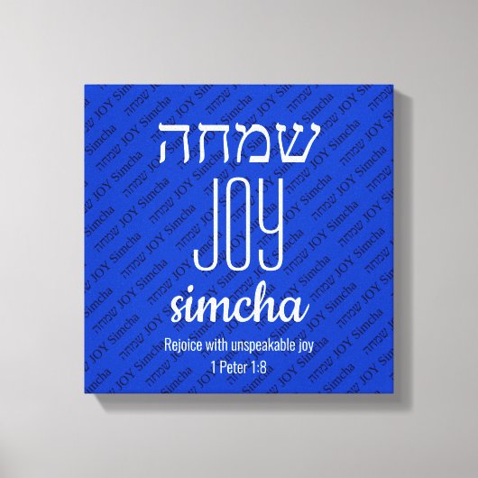 JOY Simcha Hebreeuws שמחה Schrift gepersonaliseerd Canvas Afdruk (Voorkant)