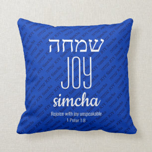 JOY Simcha Hebrew ש מ ח Aangepaste scripts Kussen