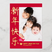 Joyful Heart FOLIE Happy Lunar Nieuwjaar Kaart (Voorkant)