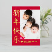 Joyful Heart FOLIE Happy Lunar Nieuwjaar Kaart (Staand Voorkant)