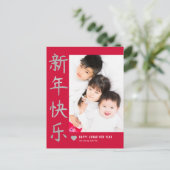 Joyful Heart Happy Maan Nieuwjaar Briefkaart (Staand voorkant)